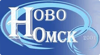 агентство недвижимости ООО Ново-Омск Риэлт агентство недвижимости ООО Ново-Омск Риэлт